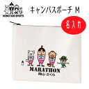 マラソン 名入れ ポーチ 【 名入れ キャンバスポーチ M マラソン桃太郎 カラー 】 卒業記念 記念 卒業 卒団 卒部 グッズ プレゼント ギフト 贈り物 綿 生成り 白 マチなし フラット ファスナー 小物入れ 筆入れ 収納 ケース 名前入り 桃太郎 オーダー 部活 プリント 陸上