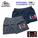 卓球 ボクサーパンツ 《 卓球桃太郎 VS 赤鬼 》 前閉じ フィット パンツ プレゼント 贈り物 ギフト グッズ メンズ レディース M L LL 男女兼用 ...