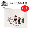 新体操 名入れ ポーチ 【 名入れ キャンバスポーチ M 新体操桃太郎 カラー 】 卒業記念 記念 卒業 卒団 卒部 グッズ プレゼント ギフト 贈り物 綿 生成り 白 マチなし フラット ファスナー 小物入れ 筆入れ 収納 ケース 名前入り 桃太郎 オーダー 部活 プリント イラスト(4)