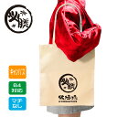 新体操 トートバッグ グッズ 《 新体操魂 ナチュラル 》B4 A4 キャンバス トート マチなし 手提げ グッズ 贈り物 プレゼント ナチュラル 白 生成り ...