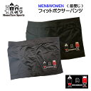 水泳 ボクサーパンツ 《 水泳桃太郎 VS 赤鬼 》 前閉じ フィット パンツ プレゼント 贈り物 ギフト グッズ メンズ レディース M L LL 男女兼用 男性 女性 男子 女子 インナー 下着 肌着 かわいい おもしろ 誕生日 黒 ブラック グレー 桃太郎 キャラクター アンダーウェア