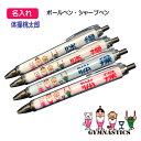 【 1本からOK 】 体操 名入れ 記念品 《 名入れペン 体操桃太郎 》 オーダー 名前入れ チーム名 大会名 ボールペン 0.7mm シャープペン 0.5m...