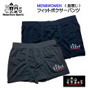 空手 ボクサーパンツ 《 空手桃太郎 》 前閉じ フィット パンツ プレゼント 贈り物 ギフト グッズ メンズ レディース M L LL 男女兼用 男性 女性 ...