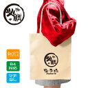 空手 空手道 トートバッグ グッズ 《 空手魂 空手道魂 ナチュラル 》 B4 A4 キャンバス トート マチなし 手提げ グッズ 贈り物 プレゼント ナチュラ...