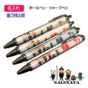 【 1本からOK 】 薙刀 なぎなた 名入れ 記念品 《 名入れペン 薙刀桃太郎 》 オーダー 名前入れ チーム名 大会名 ボールペン 0.7mm シャープペン...