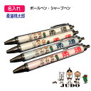 【 1本からOK 】柔道 名入れ 記念品 《 名入れペン 柔道桃太郎 》オーダー 名前入れ チーム名 大会名 ボールペン 0.7mm シャープペン 0.5mm ...
