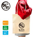 ボクシング トートバッグ グッズ 《 拳闘魂 ナチュラル M 》 B4 A4 キャンバス トート マチなし 手提げ グッズ 贈り物 プレゼント ナチュラル 白 生成り 綿 帆布 縦型 学生 手提げ 肩掛け 贈り物 縦型 イラスト スポーツ 通学 サブバッグ 【 必勝魂シリーズ 】 スポーツ和訳(4)