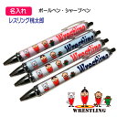 【 1本からOK 】 レスリング 名入れ 記念品 《 名入れペン レスリング桃太郎 》 オーダー 名前入れ チーム名 大会名 ボールペン 0.7mm シャープペ...