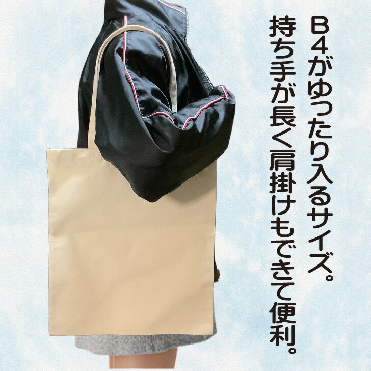 新体操 バッグ トート 【 キャンバス フラットトート 新体操桃太郎 カラー 】 記念 卒業 卒団 卒部 引退 入部 グッズ プレゼント ギフト 贈り物 B4 綿 生成り 白 マチなし キャンパス 部活 スポ少 手提げ 肩掛け 縦型 イラスト 着替え 通学 買物 サブバッグ 新学期 学生 3