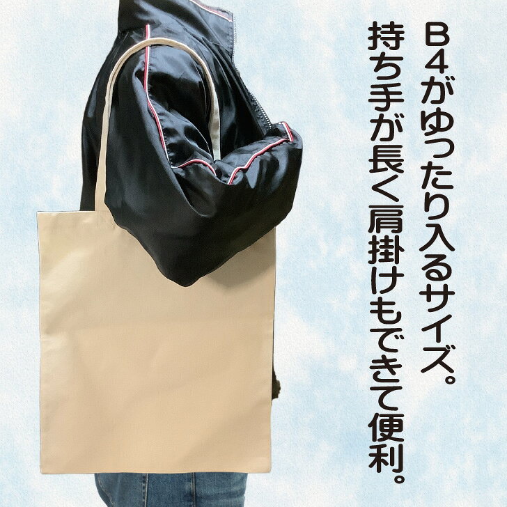 相撲 すもう トートバッグ グッズ 《 相撲魂 ナチュラル 》 B4 A4 キャンバス トー...