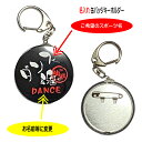 名入れ 運動部 グッズ 記念品 《 2WAY 名入れ 缶バッジキーホルダー 運動部魂 》 オーダー 名前入り チーム名 ナスカン 缶バッジ バッジ キーホルダー...