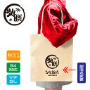 部活 文化部 トートバッグ 【 文化部魂 ご希望の文化部名で作製 】卒業記念 B4 A4 キャンバス トート バッグ マチなし 手提げ グッズ ナチュラル 白 ...