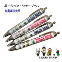 吹奏楽 記念品 《 ボールペン シャープペン 吹奏楽桃太郎 》 卒業 卒部 卒団 記念 引退記念 卒業記念 退団記念 賞品 シャーペン ペン プレゼント ギフト...