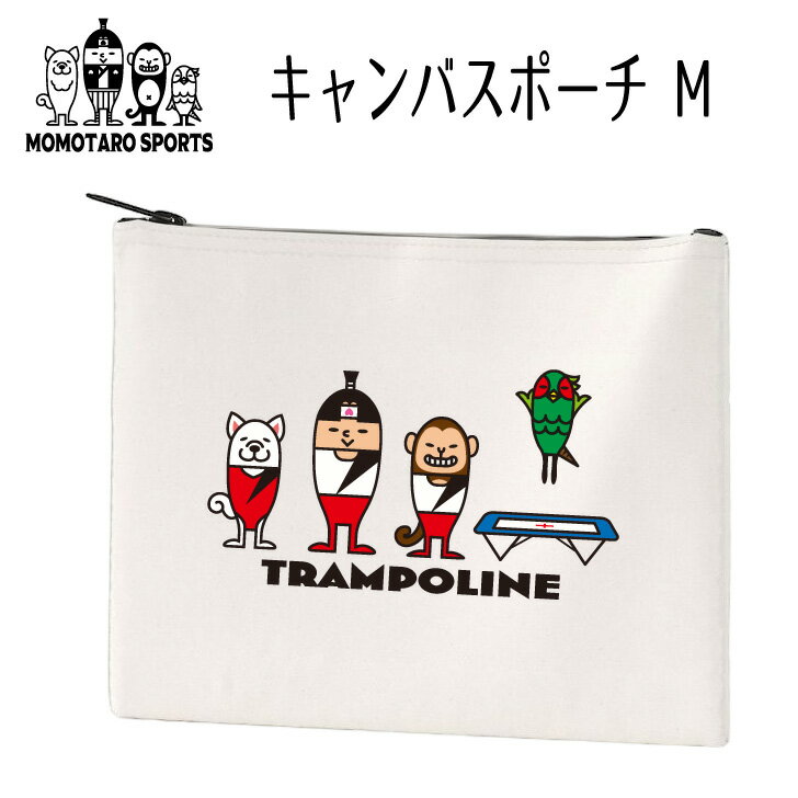 トランポリン ポーチ 【 キャンバスポーチ M トランポリン 桃太郎 カラー 】 卒業記念 記念 卒業 卒団 ..