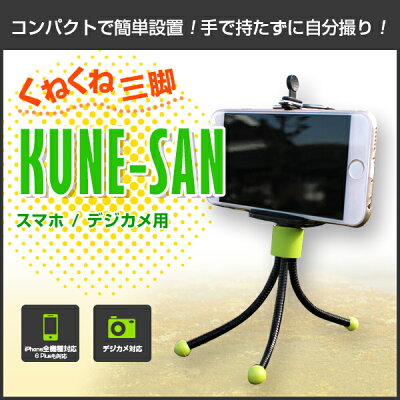 ゴリラポッド類似品1