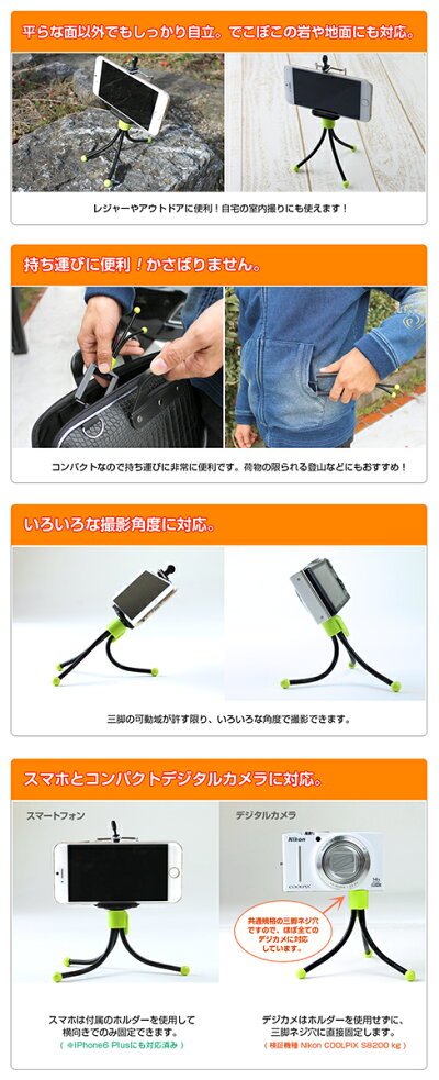ゴリラポッド類似品2