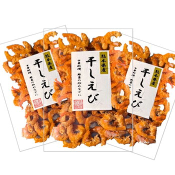 あかえび　アカエビ　赤エビ　熊本県産　70g3袋　メール便　干しエビ　だしえび　中華えび sakuraebi-10000303 桜えび_しらす_だし・静岡まるげん サンプル画像3