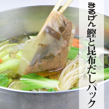 鰹(かつお)と昆布(こんぶ)だしパック 軽減税率対象商品海鮮 食品 お土産 ご当地 名物 静岡 プチギフト ギフト プレゼント 贈答品 お歳暮 美味しい 美味 手土産 無添加 出汁 ダシ だし カツオ コンブ 料理教室 旨味 万能だし 和風だし 国産 離乳食 合わせだし
