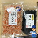 乾燥桜えび30g、芽ひじき50g 賞味期限：1年 保存方法：直射日光・高温多湿を避け、常温で保存してください。　　　名称：素干し桜えび　　原材料名：さくらえび（駿河湾産）　　内容量：&nbsp; 30g　　賞味期限：6ヶ月【別途商品ラベルに記載】　　保存方法：直射日光・高温多湿を避け、　　　　　常温で保存してください。　　製造元：株式会社まるげん　　　　名称：乾燥ひじき　　原材料名：ひじき（長崎製造）　　内容量：&nbsp; 50g　　賞味期限：1年【別途商品ラベルに記載】　　保存方法：直射日光・高温多湿を避け、　　　　　常温で保存してください。　　加工者：株式会社まるげん