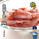 生桜えび200g×3　　静岡県産　由比港水揚げ