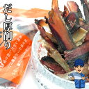 混合削りぶし(厚削り)さば いわし 【自社製造】