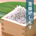 全国お取り寄せグルメ食品ランキング[水産加工品・ちりめん・しらす(1～30位)]第27位