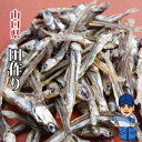 田作り(たづくり)山口県産