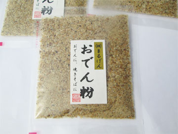 静岡おでんの粉10g 軽減税率対象商品