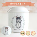 商品詳細 商品名 ペット仏具 suyarin(すやりん) はなづな骨壷(猫/赤茶・グレー) 3寸 商品説明 ■商品詳細 ◎材質　　陶器 サイズ：Φ9.5cmxH11cm カラー：赤茶・グレー 遺骨・遺灰の納め方 フタを開けご遺灰を直接、お好みの紙（和紙や千代紙など）に包みお納めください。包み紙は付属しておりません。ご用意ください。 備考 ・商品の特性上、封入、使用後の交換・返品はお受けできかねますのであらかじめご了承下さい（不具合による交換は除く）。 ・ひとつひとつが手作りのため、サイズ、および仕上がりが表記や写真と異なる場合がございます。