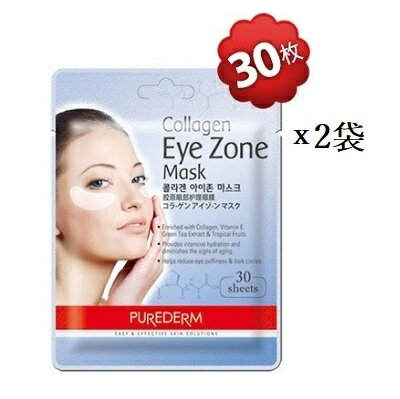 30枚入りx2袋 韓国 ピュアダム PUREDERM アイゾーン マスク /コラーゲン目元・シートマスク/目元パック/目元ケア アイパッチ