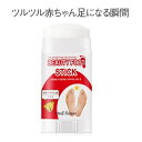 【特典付】韓国 かかとケア ビューティーフット スティック Beauty Foot Stick 20g フットケア かかと　ひじ　角質取り　ひび割れ