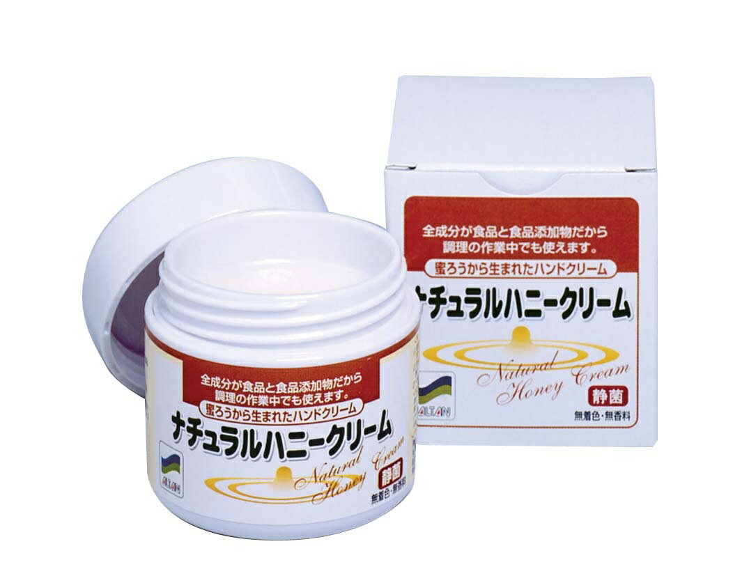 ハンドクリーム　アルタン　ナチュラル　ハニークリーム 35g（無香料・無添加）食用油脂とミツロウが主成分