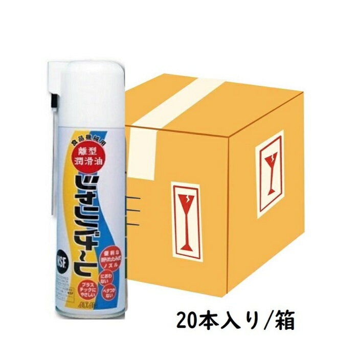 楽天桜駅　楽天市場店法人限定！【お得20本セット】アルタン　無菌植物油　シャリバナ～レ　480ml　離型潤滑用　食品加工機の離型・潤滑・防錆スプレー　NSF認証品