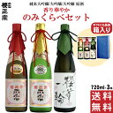 日本酒 純米大吟醸 大吟醸 原酒 フルーティー 最高金賞受賞 贈答用 ギフト 720ml 3本 詰め合わせ セット 母の日 父の日 プレゼント 山田錦 兵庫県 ...