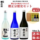 日本酒 飲み比べセット 純米酒 特別純米酒 吟醸酒 母の日 父の日 誕生日 ギフト プレゼント 飲み比べ セット 720ml 4合瓶 3本セット 兵庫県 神戸 ...