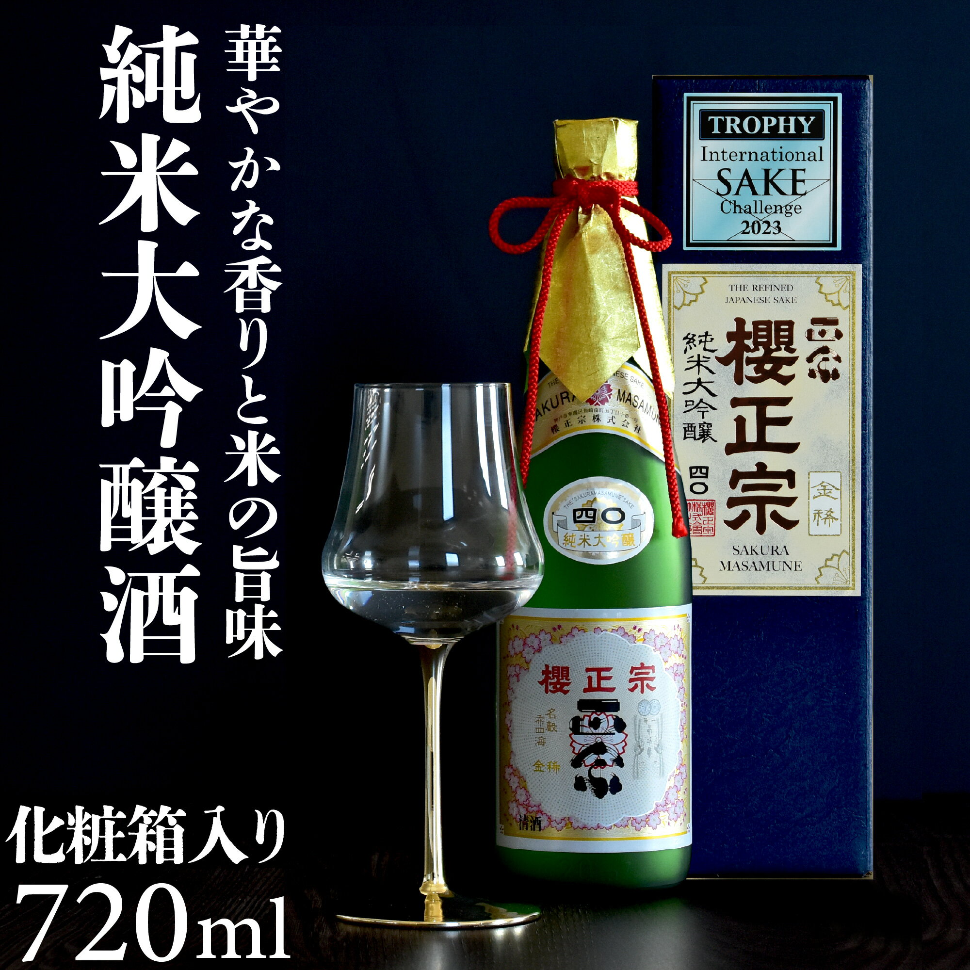 日本酒純米大吟醸フルーティー贈答用...