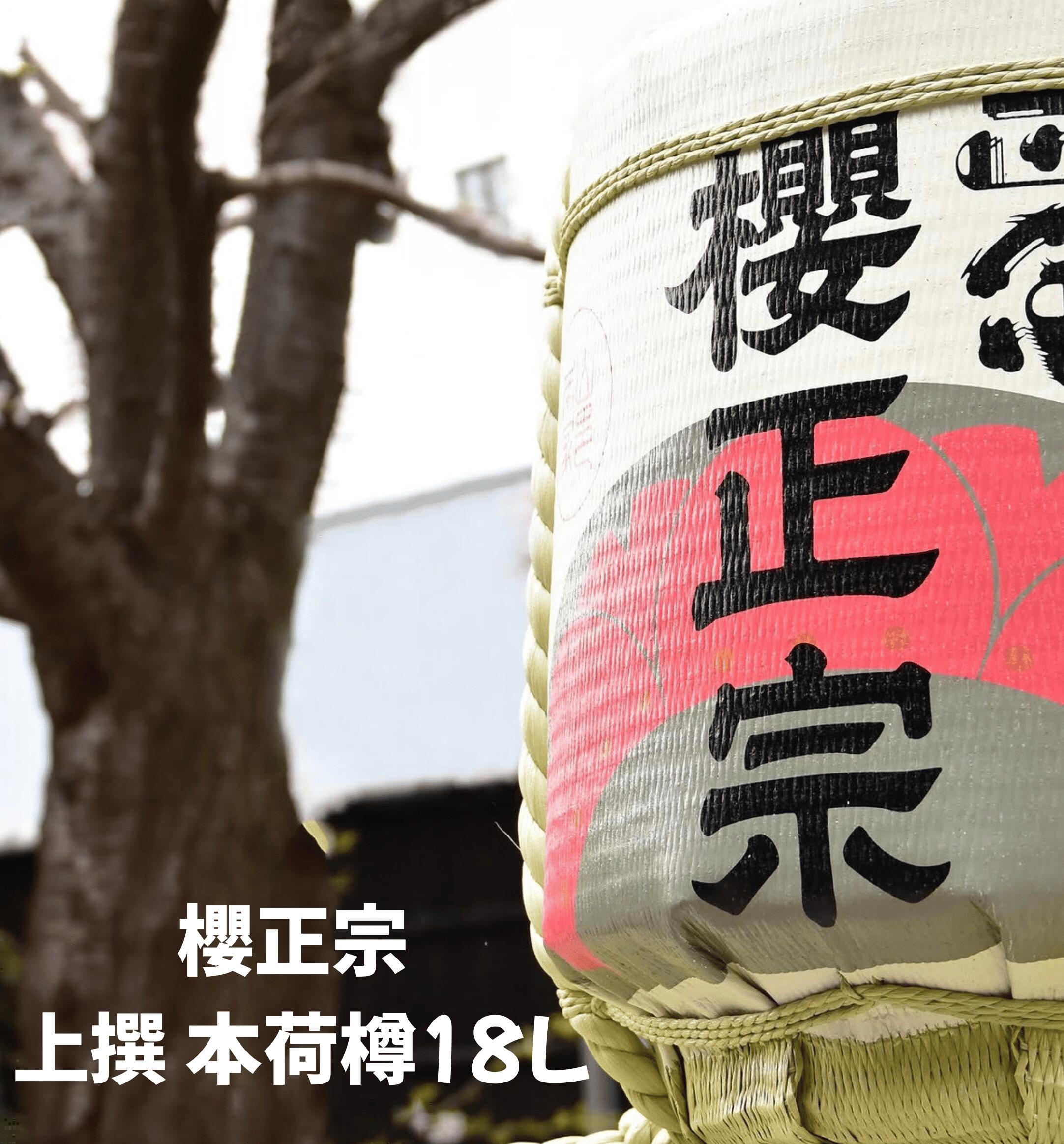 楽天市場】樽酒 鏡開き（日本酒｜日本酒・焼酎）の通販