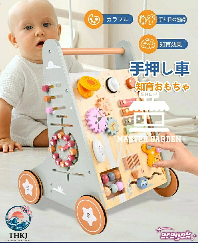 【全品5%ポイント】手押し車 赤ちゃん 車 知育玩具 指先トレニング 木のおもちゃ T...