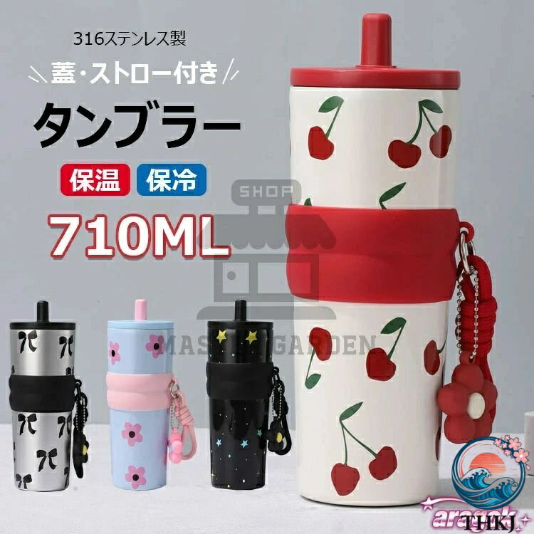 【商品コード】：y813782 【カラー】 シルバー、ブラック、ブルー、レッド type1 type2 type3 type4 原産国 : 中国 【この商品について】 【スタイリッシュで機能的】当社の断熱ウォーターボトルは、スタイルと機能性を兼ね備えた洗練されたモダンなデザインです、広くご愛用いただいております。多用途で実用的な保冷水筒で、スタイリッシュに水分補給しましょう。 【高度な断熱技術】革新的な断熱技術により、飲み物を冷たく、熱く保ちます。 いつでもどこでも、さわやかな冷たい飲み物や温かい飲み物をお楽しみください。 【使いやすさ】保温ボトルの口は広口なので、飲み物を入れやすく、お手入れも簡単です。ストローキャップが、中のストローをしっかりと保護します。 【プレミアム品質と耐久性】当社の保温タンブラー、高品質な素材で作られており、優れた耐久性を誇ります。その頑丈な構造と漏れ防止デザインにより、ご家庭、ジム、アウトドアなど、あらゆる日常シーンで活躍すること間違いなしです。 ※簡易包装となりますのでご理解の程よろしくお願いします。 ※手動測定による1〜3cmの測定偏差を許容してください。 ※モニターや光の効果が異なるため、実際の色は写真の色と若干異なる場合があります。 ※仕様・デザインは改良のため予告なく変更することがあります。【商品コード】：y813782 【カラー】 シルバー、ブラック、ブルー、レッド type1 type2 type3 type4 原産国 : 中国 【この商品について】 【スタイリッシュで機能的】当社の断熱ウォーターボトルは、スタイルと機能性を兼ね備えた洗練されたモダンなデザインです、広くご愛用いただいております。多用途で実用的な保冷水筒で、スタイリッシュに水分補給しましょう。 【高度な断熱技術】革新的な断熱技術により、飲み物を冷たく、熱く保ちます。 いつでもどこでも、さわやかな冷たい飲み物や温かい飲み物をお楽しみください。 【使いやすさ】保温ボトルの口は広口なので、飲み物を入れやすく、お手入れも簡単です。ストローキャップが、中のストローをしっかりと保護します。 【プレミアム品質と耐久性】当社の保温タンブラー、高品質な素材で作られており、優れた耐久性を誇ります。その頑丈な構造と漏れ防止デザインにより、ご家庭、ジム、アウトドアなど、あらゆる日常シーンで活躍すること間違いなしです。 ※簡易包装となりますのでご理解の程よろしくお願いします。 ※手動測定による1〜3cmの測定偏差を許容してください。 ※モニターや光の効果が異なるため、実際の色は写真の色と若干異なる場合があります。 ※仕様・デザインは改良のため予告なく変更することがあります。