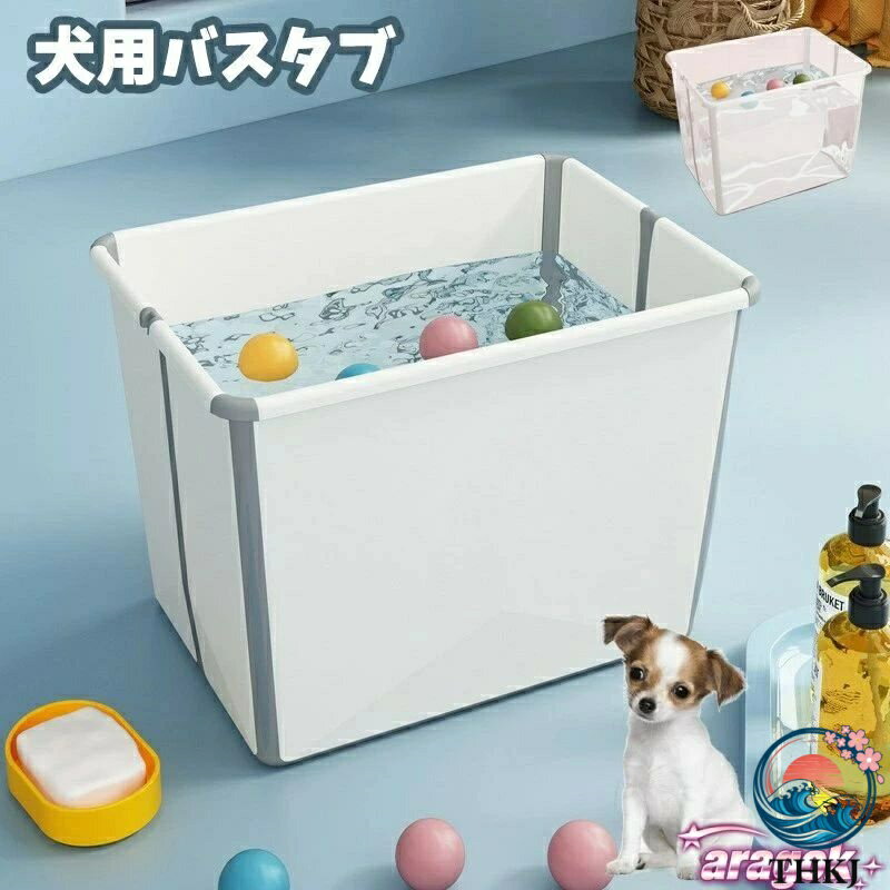 商品情報 商品内容 &nbsp;ペットバス 商品紹介 折りたたみ式ペットバスで、快適なお風呂タイム！ペットのシャンプーや足洗いにぴったりな【折りたたみ式ペットバス】が登場！犬や猫はもちろん、シンクやランドリー用としても活躍する多機能バスタブです。折りたたみ式でコンパクトに収納でき、狭いスペースでもスッキリ片付けられます。 折りたたみOK！収納便利＆持ち運びラクラク折りたたみ式：コンパクトに畳めるので収納しやすい軽量＆コンパクト：持ち運びやすく、旅行やアウトドアでも大活躍水抜き付き：排水が簡単でお手入れラクラク滑り止め設計：ペットが安心して入浴できる仕様多用途対応：ペット用バスタブとしてだけでなく、ベビーバスやランドリーバスケットとしても使用可能室内＆屋外で大活躍！ペットの健康管理にも最適このバスタブは、お風呂場だけでなく、シンクや屋外でも使用OK！汚れた足を洗ったり、夏場の水遊びにもおすすめ。ペットの健康を守るために、清潔なバスタイムをサポートします。 カラー タイプ1/タイプ2 サイズ 写真通り 原産国 中国 ご注意 画像はご覧になっている環境により、実際の商品と色が違って見えることがございます。 平置き ・メジャー採寸ですので若干の誤差が生じる場合がございます。あらかじめご了承下さい。