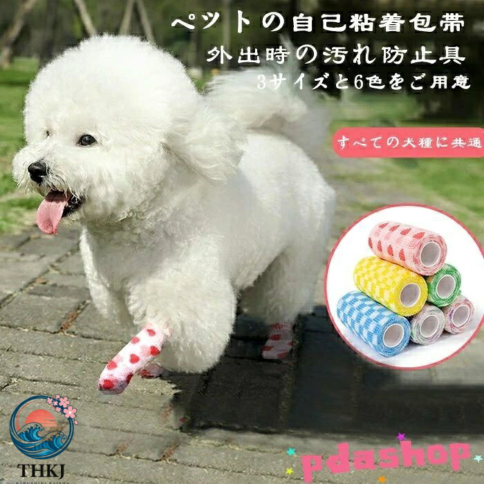 ●サイズ 5cm/7.5cm/10cm 注：450cmは、広げて伸ばした後のロール全体の長さです ●自動的にくっついて落ちにくい しっかり押さえることができ、ペットの毛もつきません ●伸縮性が高く快適で自由な動き 伸縮性 ・200%、活動に影響を与えることなく自由に調整できます ●破れやすく、切る必要がなく、使いやすいです ハサミ不要で手で切り開いて使えます ●薄く多孔質でさわやかで通気性に優れています 通気性があり圧迫感なく快適に着用できます●サイズ 5cm/7.5cm/10cm 注：450cmは、広げて伸ばした後のロール全体の長さです ●自動的にくっついて落ちにくい しっかり押さえることができ、ペットの毛もつきません ●伸縮性が高く快適で自由な動き 伸縮性 ・200%、活動に影響を与えることなく自由に調整できます ●破れやすく、切る必要がなく、使いやすいです ハサミ不要で手で切り開いて使えます ●薄く多孔質でさわやかで通気性に優れています 通気性があり圧迫感なく快適に着用できます