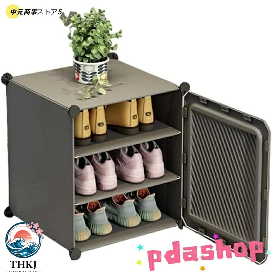 【全品5%ポイント】シューズボックス シューズラック 靴箱 下駄箱 DIY 組み立て式 防塵 防汚 防水 大容量 屋外 軽量 コンパクト 人気 おすすめ 便利