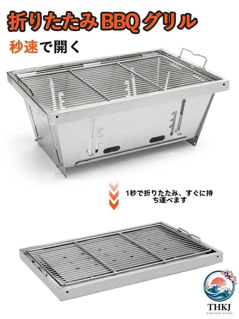 【全品5%ポイント】キャンプ アウトドア バーベキューグリル 秒速組立 折りたたみ ステンレス製 炭焼き 卓上炉