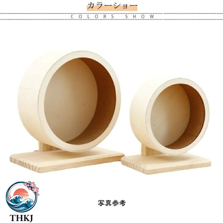 【全品5%ポイント】リス マウス S XXL ハムスター 静音 ホイール 回し車 ランニン...