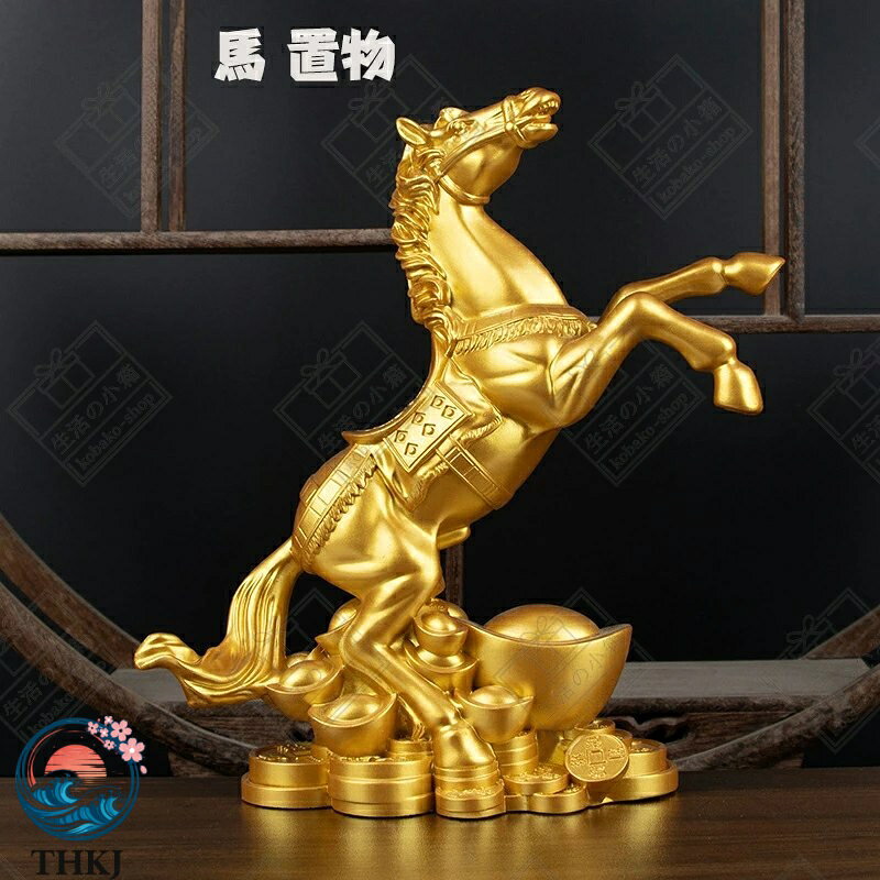 【全品5%ポイント】馬の置物 玄関 縁起 風水 馬 置物 グッズ 雑貨 uma ウマ うま 風水グッズ 2026 年 干支の置物 午 開運祈願 金運祈願 競馬 馬好き プレゼント 令和 8 年 2025 女性 [2]