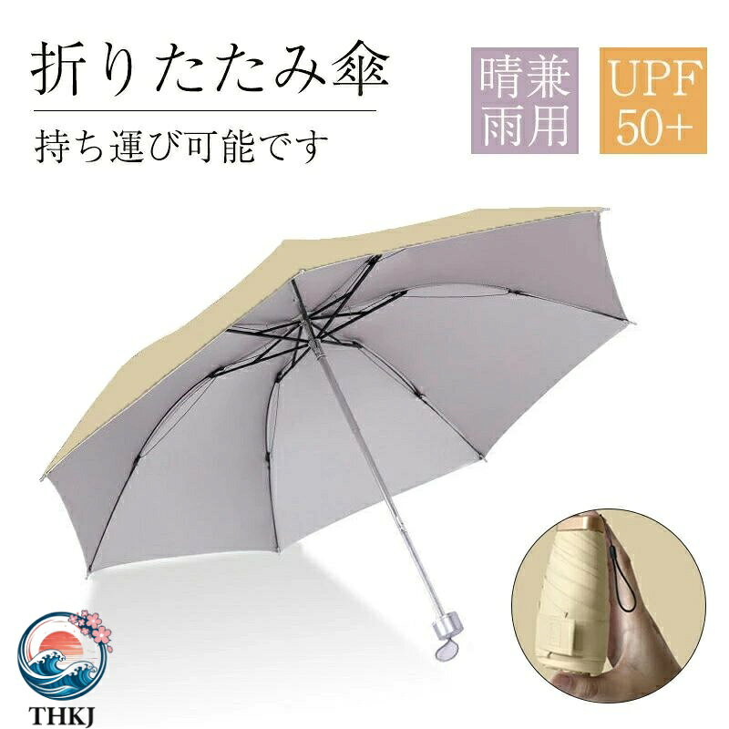 商品情報ご注意1.商品写真はできる限り現品を再現するようにしておりますが、モニターにより差異があります。 ご了承ください。2.印刷の問題で、実物と画像の図案が完全に同じではありませんが、品質の問題ではありません。ご了承ください。使用上の注意事項傘は雨上がりを遮る場合：傘の表面の水玉を適時に乾かし、風通しのよい乾燥した場所に置いて乾かしてから収納し、傘の表面が乾いていないまま収納するのは禁物です。傘の表面が汚れている場合：普段使わないときは傘を傘袋に収納しますが、傘の表面に汚れが付いている場合は、まず石鹸水で汚れのある場所を濡らしてから、濡れたタオルで汚れのところを繰り返し優しく拭くことをお勧めします。