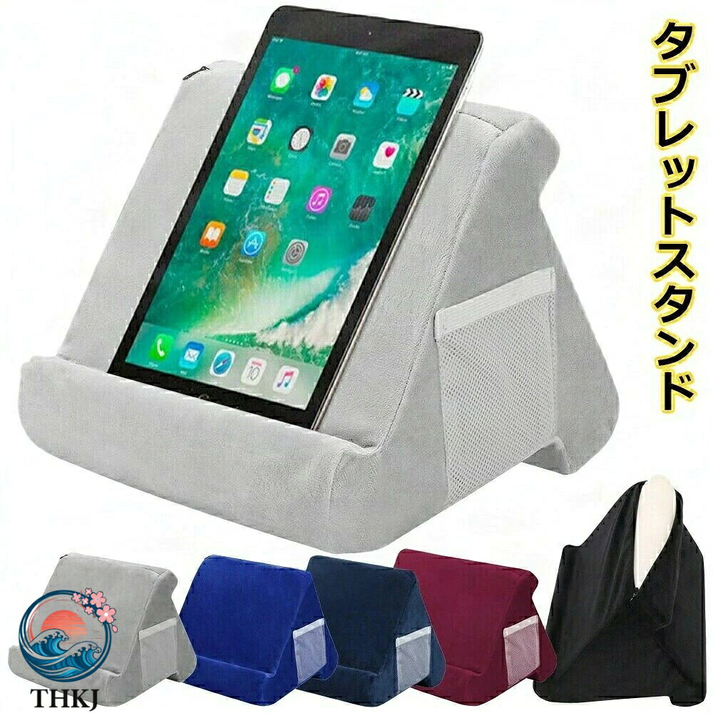 ●【膝上スタンド】膝の上でタブレットをリラックスしながら操作できる「ひざ上スタンド」です。デスクが使用できない場面でも本製品を使うことで、快適に作業ができます。 ●【やさしい角度】傾斜面と微傾斜面と2つの角度があります。下部に他のものを入れて角度を調整することもできます。お好きの角度で楽しめます。 ●【小物収納】側面に収納袋が付き、スマートフォンの置き場として利用されます。イヤフォンや充電器などの物を落下する心配がなくなります。 ●【良い肌触り】外装はやわらかいベルベットで、手触りが快適です。 必要に応じて、ジャケットを取り外して清掃することができます。表面の柔らかさを確保するために、大量のスポンジが中に詰められています ●【様々な場面に活躍】柔らかい手触り、低反発クッションで膝上を快適なスペースに。 膝の上でタブレットをリラックスしながら操作できる「ひざ上スタンド」です。デスクが使用できない場面でも本製品を使うことで、快適に作業ができます。 ★★★ご注意★★★ ※測る位置によって、±1〜2cmの誤差が生じる場合がございます。 ※掲載の商品画像と実際の色は、室内、室外での撮影の状況、モニターの表示等により若干異なる場合がありますので、ご了承ください。 ※製品の仕様は品質の向上・改善のため、予告なく変更となる場合があります。 ※海外輸入品のため、輸送・検品時に汚れやキズがつく場合がございます。ご使用に支障のない程度につきましてはご了承ください。 ※エコの観点から簡易包装を行っております。商品によっては外箱に直接伝票を貼り付けて発送することがございます。ラッピング包装は承っておりません。ご了承ください。●【膝上スタンド】膝の上でタブレットをリラックスしながら操作できる「ひざ上スタンド」です。デスクが使用できない場面でも本製品を使うことで、快適に作業ができます。 ●【やさしい角度】傾斜面と微傾斜面と2つの角度があります。下部に他のものを入れて角度を調整することもできます。お好きの角度で楽しめます。 ●【小物収納】側面に収納袋が付き、スマートフォンの置き場として利用されます。イヤフォンや充電器などの物を落下する心配がなくなります。 ●【良い肌触り】外装はやわらかいベルベットで、手触りが快適です。 必要に応じて、ジャケットを取り外して清掃することができます。表面の柔らかさを確保するために、大量のスポンジが中に詰められています ●【様々な場面に活躍】柔らかい手触り、低反発クッションで膝上を快適なスペースに。 膝の上でタブレットをリラックスしながら操作できる「ひざ上スタンド」です。デスクが使用できない場面でも本製品を使うことで、快適に作業ができます。 ★★★ご注意★★★ ※測る位置によって、±1〜2cmの誤差が生じる場合がございます。 ※掲載の商品画像と実際の色は、室内、室外での撮影の状況、モニターの表示等により若干異なる場合がありますので、ご了承ください。 ※製品の仕様は品質の向上・改善のため、予告なく変更となる場合があります。 ※海外輸入品のため、輸送・検品時に汚れやキズがつく場合がございます。ご使用に支障のない程度につきましてはご了承ください。 ※エコの観点から簡易包装を行っております。商品によっては外箱に直接伝票を貼り付けて発送することがございます。ラッピング包装は承っておりません。ご了承ください。
