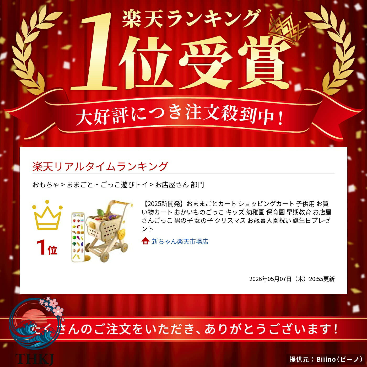 SAKURA Factoryの【全品5%ポイント】おままごとカート ショッピングカート 子供用 お買い物カート おかいものごっこ キッズ 幼稚園 保育園 早期教育 お店屋さんごっこ 男の子 女の子 クリスマス お歳暮入園祝い 誕生日プレゼント｜アングル2