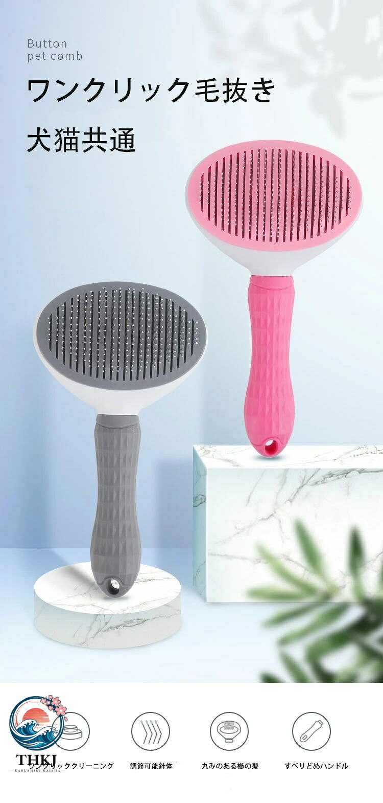 SAKURA Factoryの【全品5%ポイント】ブラシ 犬 ブラシ ペットブラシ 猫の毛取り 痛くない 猫 用品 猫ブラシ 猫 犬ブラシ ペット用ブラシ 犬猫通用 短毛 長毛 抜け毛取り ワンマッサージしながら抜け毛除去 ボタンを押して抜け毛が簡単に取れる 2 個セット｜アングル2