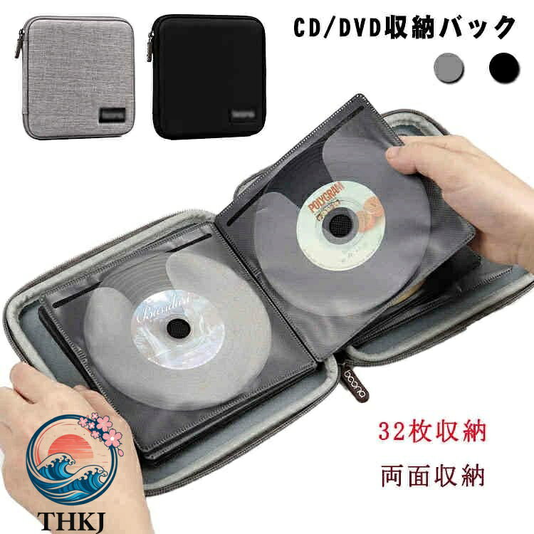 【全品5%ポイント】CD DVD 収納バック両面収納不織布 CD DVD 収納ポーチ収納袋持ち運び便利 32 枚収納収納バック CD DVD DVD ケース CD ケース